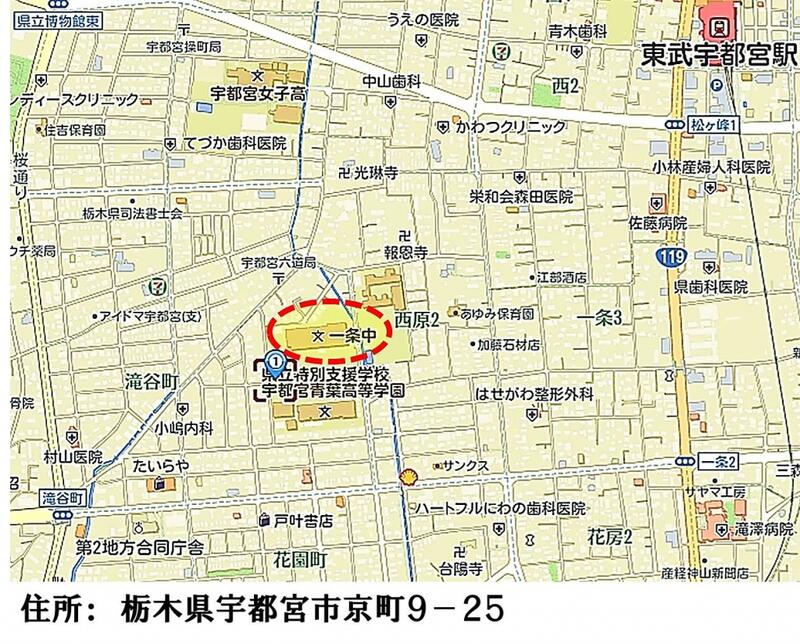 マップ 宇都宮市立一条中学校
