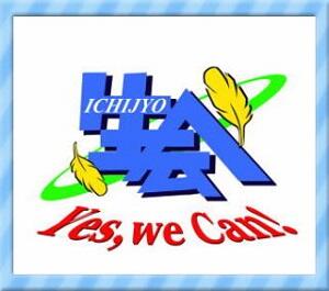 生ト会
