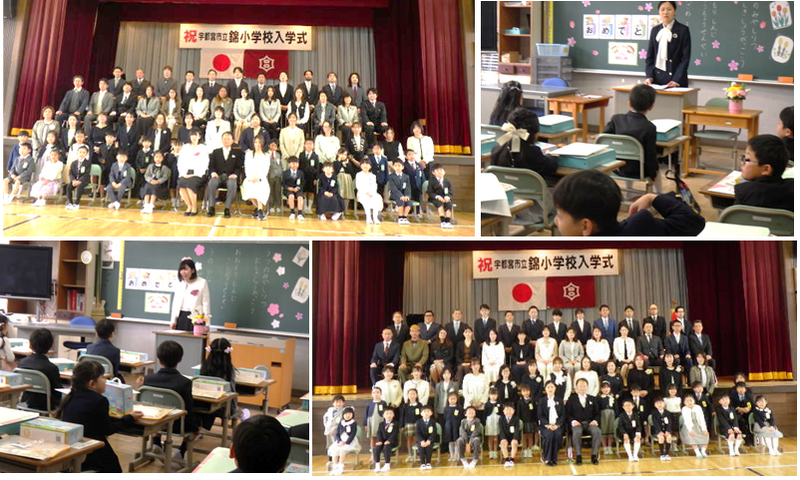 トップページ - 宇都宮市立錦小学校