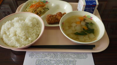 新米