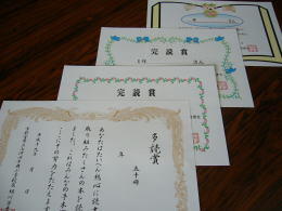 多読賞・完読賞の賞状
