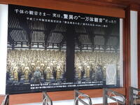 三十三間堂１