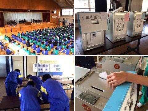 生徒会立ち会い演説会・生徒会役員選挙