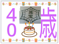 放送の中のスライドショーで6年生がスクラッチ（プログラミングで動画を作るソフト）を使ってハッピーバースデーのメッセージを作ってくれました。