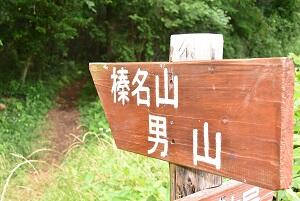 分岐点