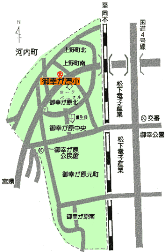 御幸が原小学区