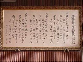校歌
