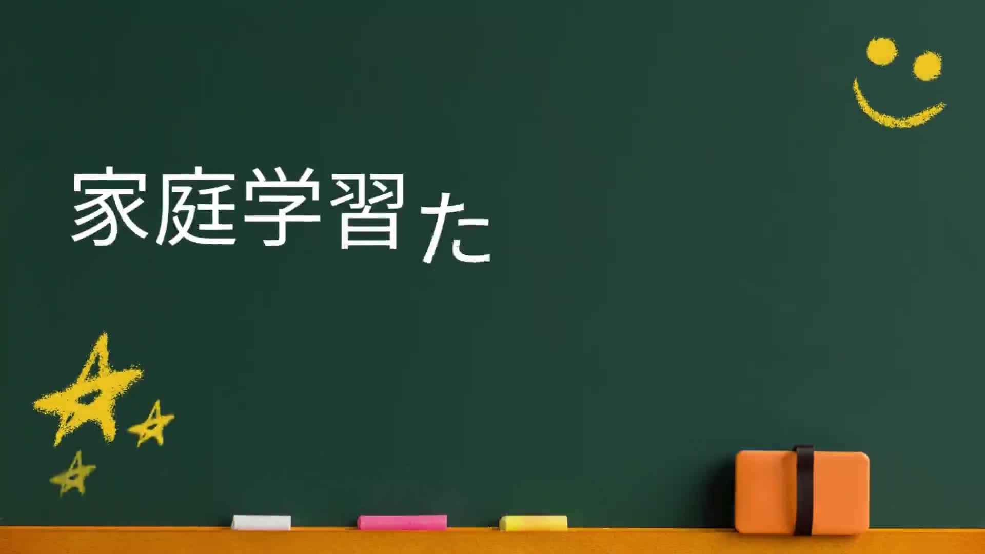 家庭学習たいやき月間