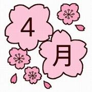 4月