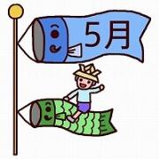 5月