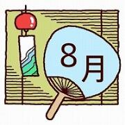 8月