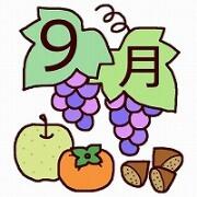 9月