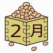 2月