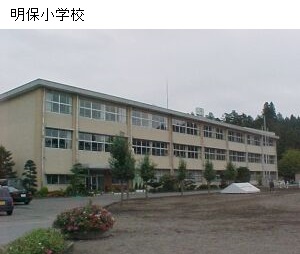 明保小学校