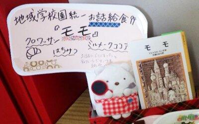 図書室で紹介