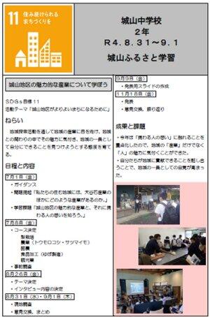2年生の活動の様子