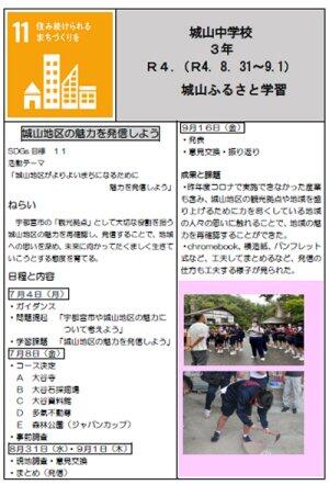 3年生の活動の様子