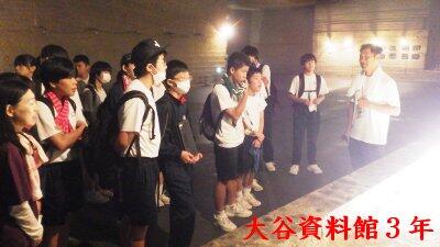 大谷資料館での活動の様子
