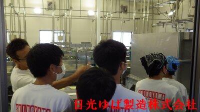 日光ゆば製造株式会社での活動の様子