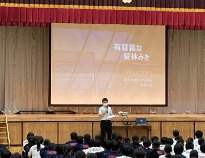 生徒指導の話