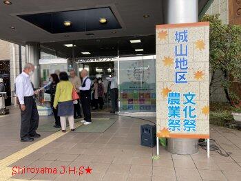城山地区文化祭の様子