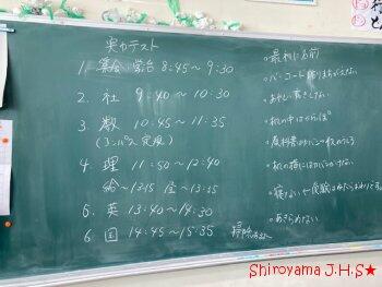 実力テストの様子