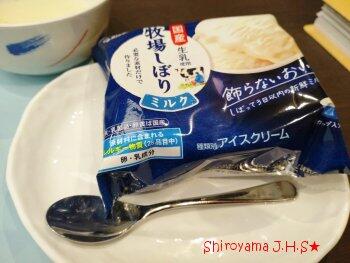 デザートにアイスクリーム