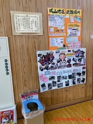 城山地区防災訓練の様子