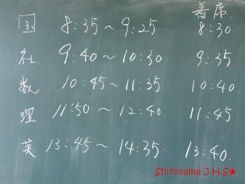 学年末テストの様子