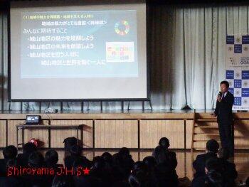 校長先生のお話