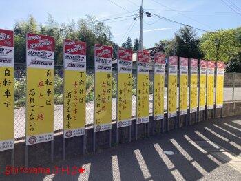校内に設置した交通安全標語看板