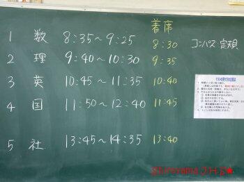 中間テストの様子