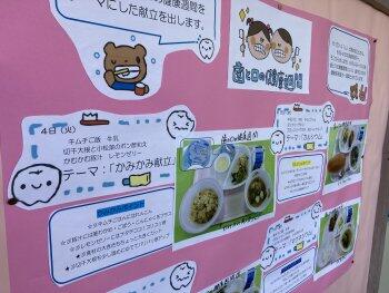 食育から