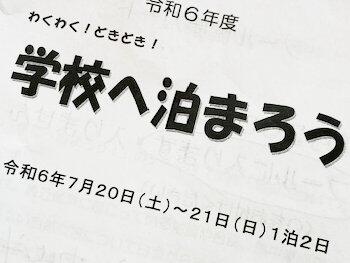 １年生の様子