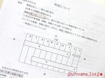 社会科課外授業の様子