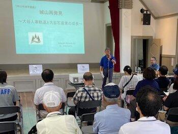 城山再発見の様子