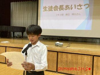 生徒会行事の様子