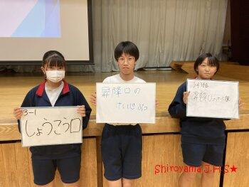 生徒会行事の様子