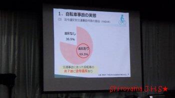 自転車安全運転講習会の様子