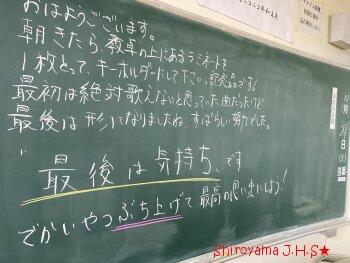 学習発表会に向けて