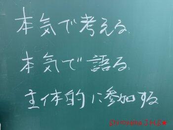 3年3組の様子