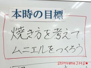 今日の学習のめあては？