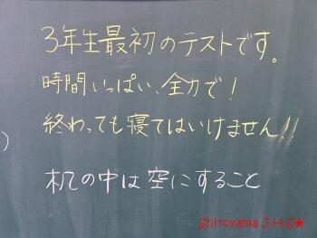 実力テストの様子