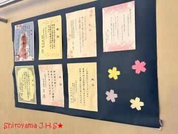 1年生の廊下に入学式祝詞