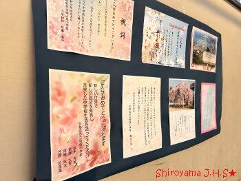 1年生の廊下に入学式祝詞