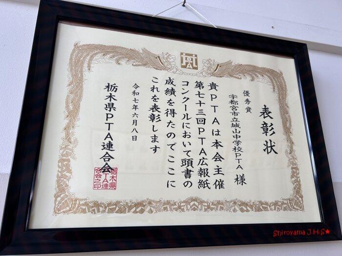 賞状