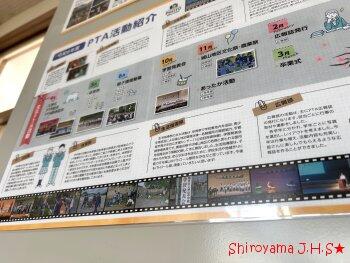 PTA広報誌