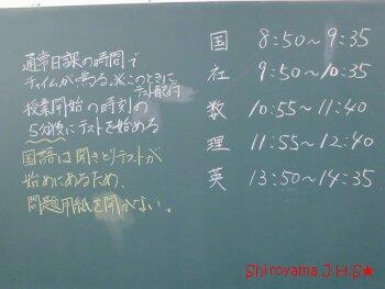 学習内容定着度調査の様子