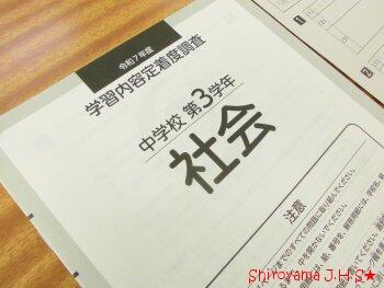 学習内容定着度調査の様子