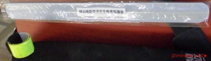 生徒全員にいただきました